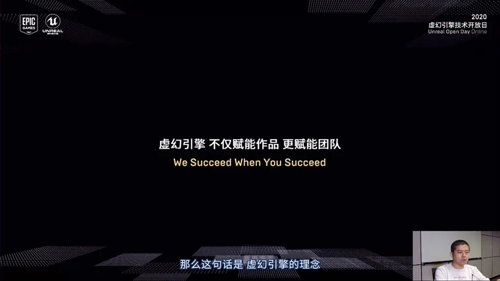 虚幻引擎